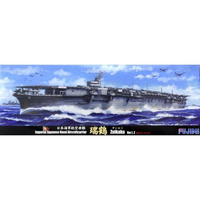 フジミ模型 1/700 特EASY 日本海軍 航空母艦 瑞鶴 プラモデル 未組立 Amazon.co.jp: フジミ模型 1/700 特EASYシリーズNo.10 日本海軍