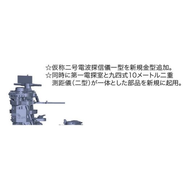 (未使用･未開封品)　フジミ模型 1/700 特シリーズ No.96EX-1 日本海軍戦艦 伊勢 (昭和17年/仮称21号電探搭載) プラモデル 特96EX-1 6k88evb 1/700 特96EX-1 日本海軍戦艦 伊勢 特別仕様（昭和17年/仮称21号