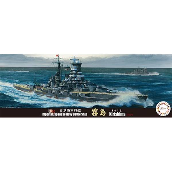 陸奥 Amazon | ハセガワ 1/350 日本海軍 戦艦 陸奥 プラモデル 40122