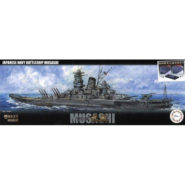 フジミ 1/700 艦NX2 日本海軍戦艦 武蔵 スケールモデル 460574