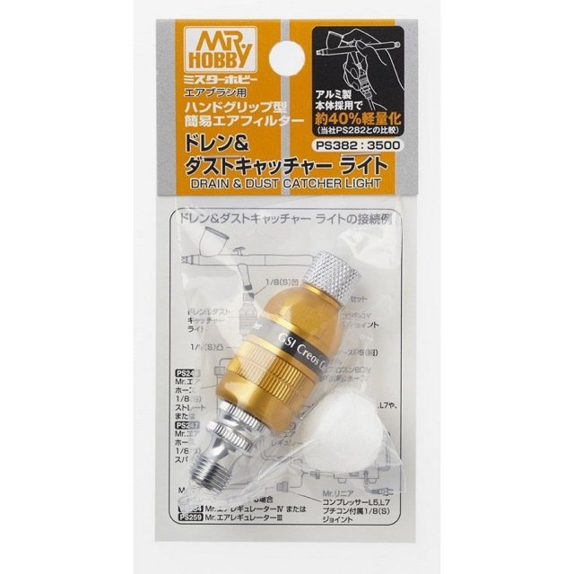 GSIクレオス Mr.ドレン&ダストキャッチャー ライト 模型用グッズ