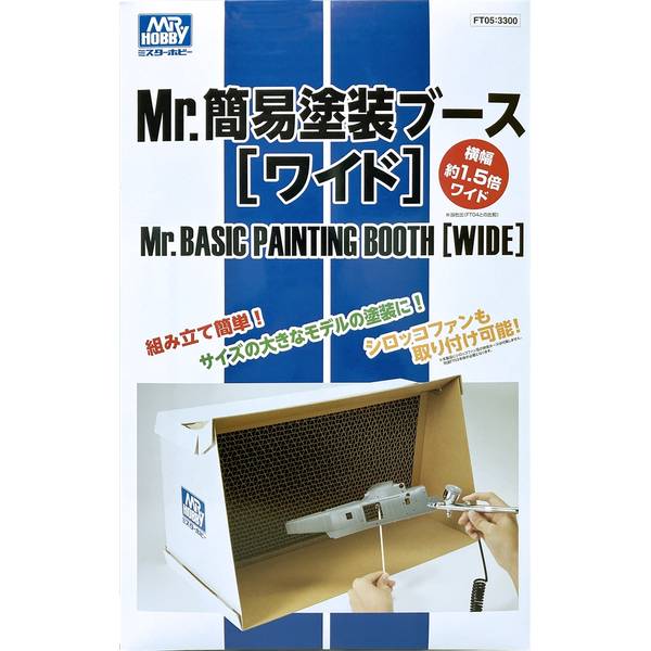 GSIクレオス Mr.簡易塗装ブース ワイド 模型用グッズ FT05