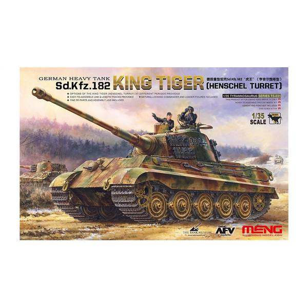 フライホーク 1/72 ドイツ キングタイガー (ポルシェ砲塔