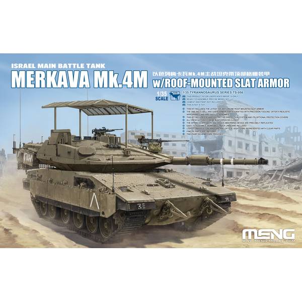 ホビーボス 1/35 メルカバ Mk.Ⅳ トロフィー防護システム搭載型 メルカバMk.IV トロフィー防護システム装備型 (プラモデル