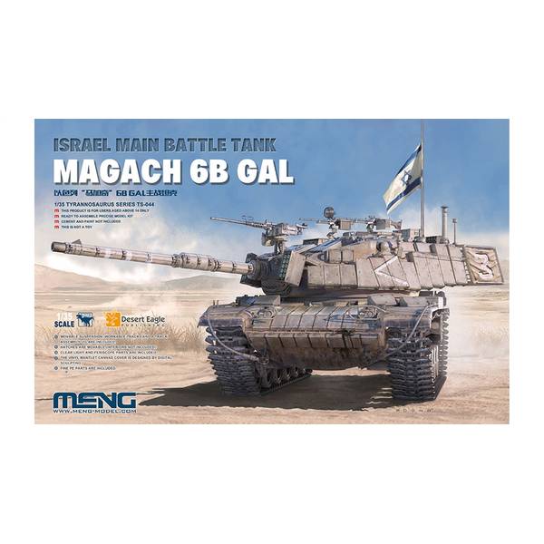モンモデル 1/35 イスラエル 主力戦車 メルカバMk.3Baz マイン