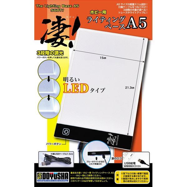 童友社 凄！ホビー用 ライティングベース A5 模型用グッズ SG-DLB-A5-1980