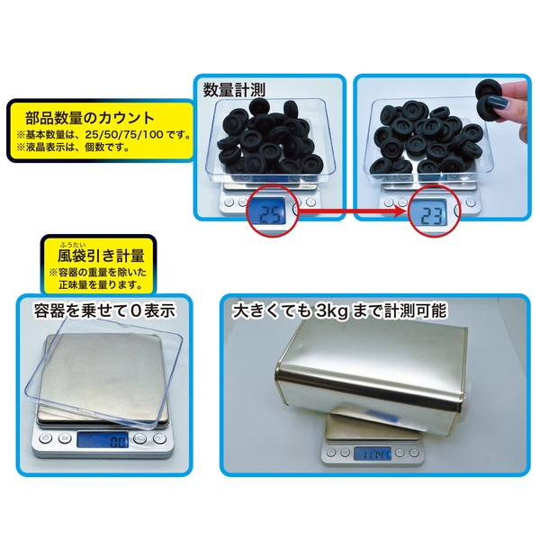 凄！ホビー用デジタル重量計3000