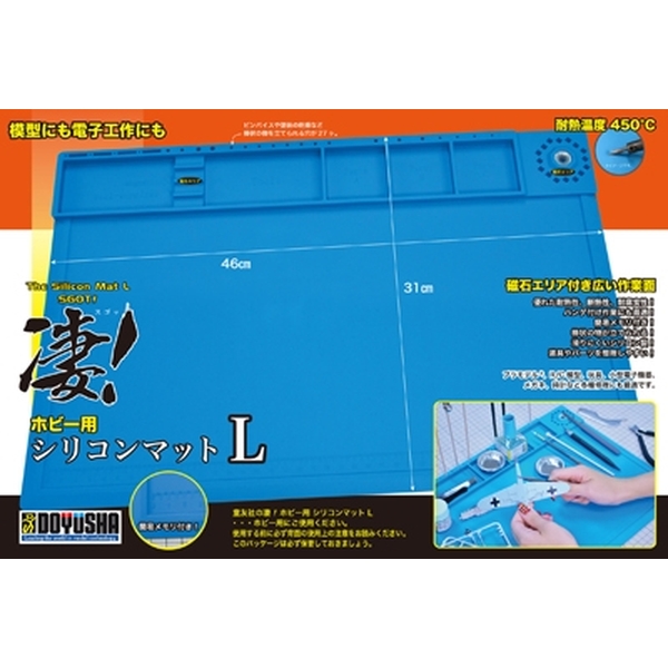 童友社 凄！ホビー用 シリコンマットL 模型用グッズ 4975406130230