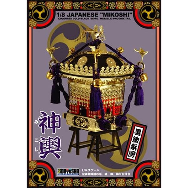 童友社 1/8 江戸神輿 黒塗紫房 スケールモデル 4975406150115