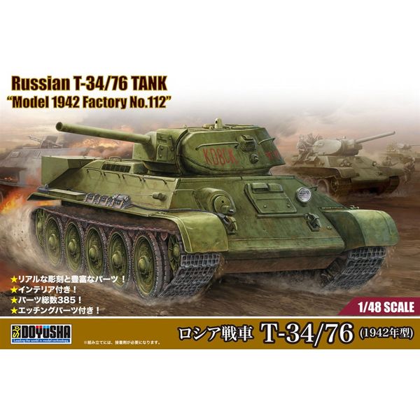 ミリタリー プラモデル ポストホビーWEBSHOP