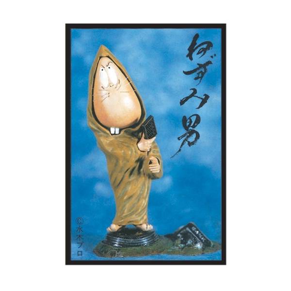 こ*こ様 ミニ四駆・ゲゲゲの鬼太郎、プラモデルガラクタセット に)ゲゲゲの鬼太郎【復刻版】鬼太郎≪大合唱編≫【4975406500804】