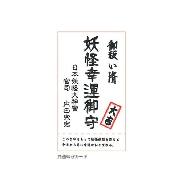 童友社 ゲゲゲの鬼太郎[復刻版] 砂かけばばあ 「ゲゲゲの鬼太郎