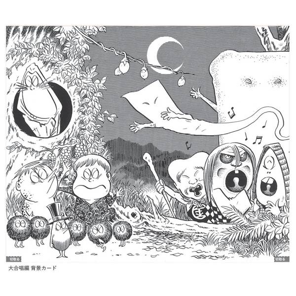 童友社 ゲゲゲの鬼太郎[復刻版] 鬼太郎≪大合唱編≫ 「ゲゲゲの