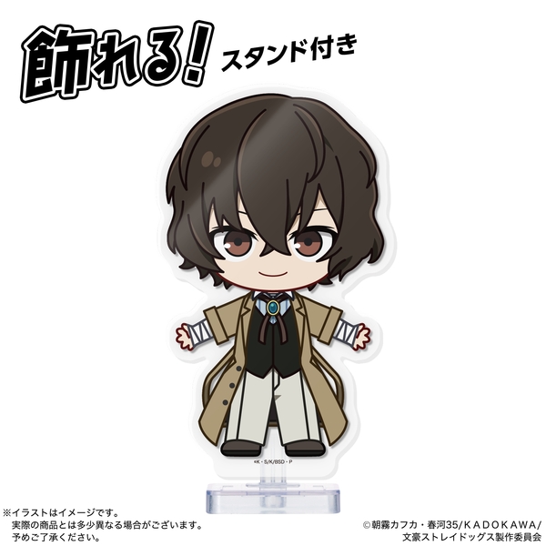 文豪ストレイドッグス アクドール 文豪ストレイドッグス 太宰治