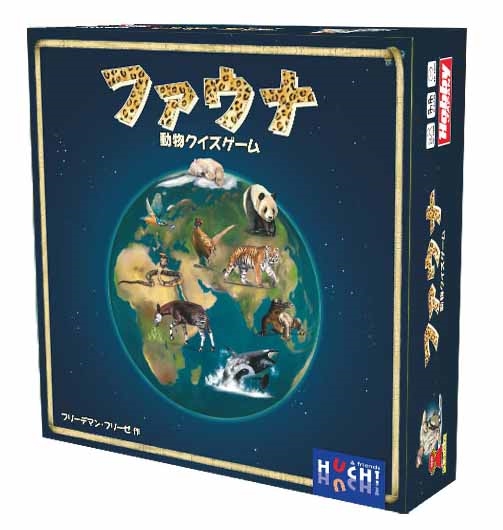 ホビージャパン ファウナ 2020年再版 アナログゲーム 4981932020952t【倉庫取寄せ】