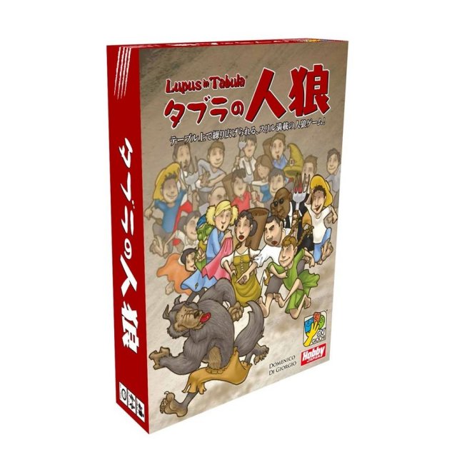 ホビージャパン タブラの人狼 アナログゲーム 4981932021379【倉庫取寄せ】