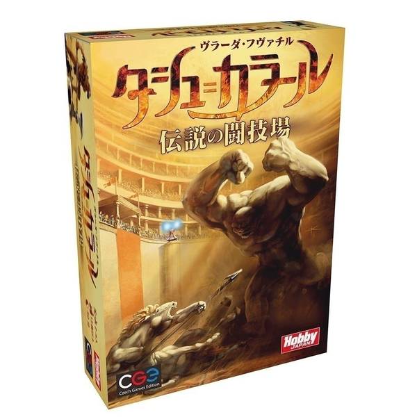 ホビージャパン タシュ＝カラ―ル：伝説の闘技場 日本語版 アナログゲーム 4981932021485【在庫品】
