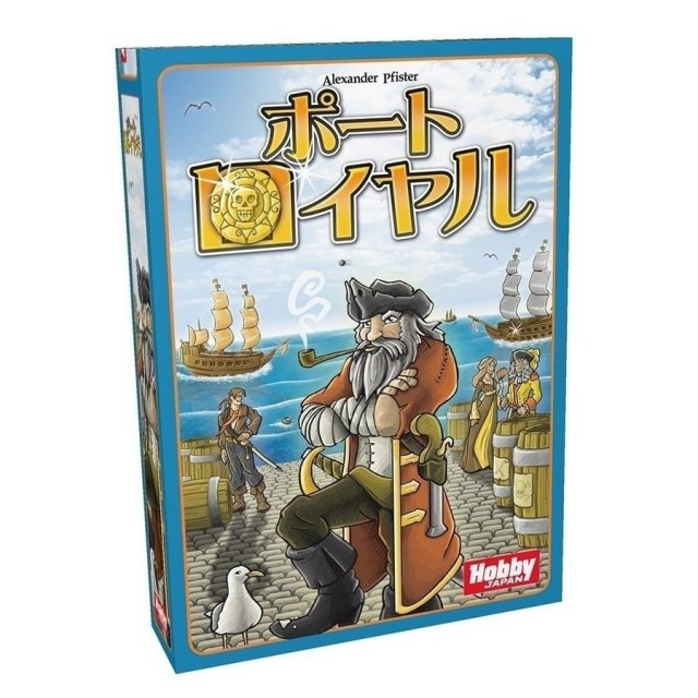 ホビージャパン ポートロイヤル(日本語版) アナログゲーム 4981932021706【倉庫取寄せ】