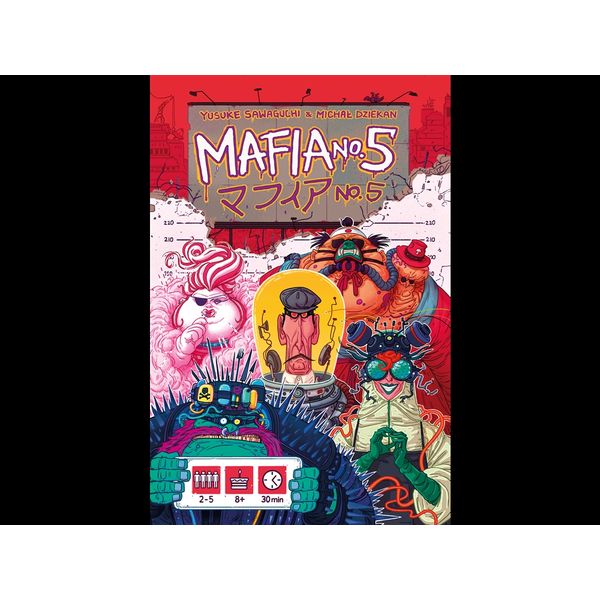マフィアNo.5 