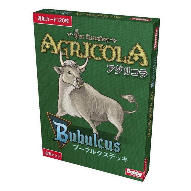 ホビージャパン アグリコラ ブーブルクスデッキ 日本語版 ボードゲーム 4981932024905【在庫品】