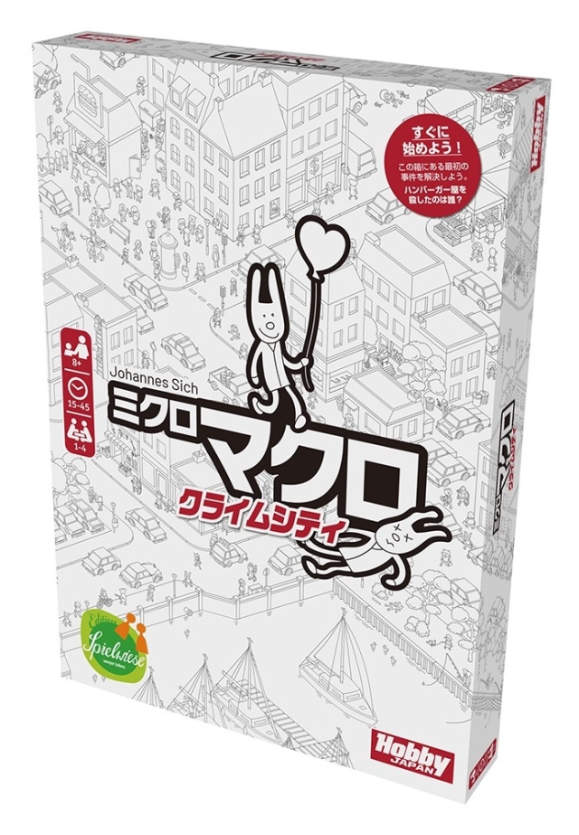 ホビージャパン ミクロマクロ：クライムシティ 日本語版 アナログゲーム 4981932025551【在庫品】