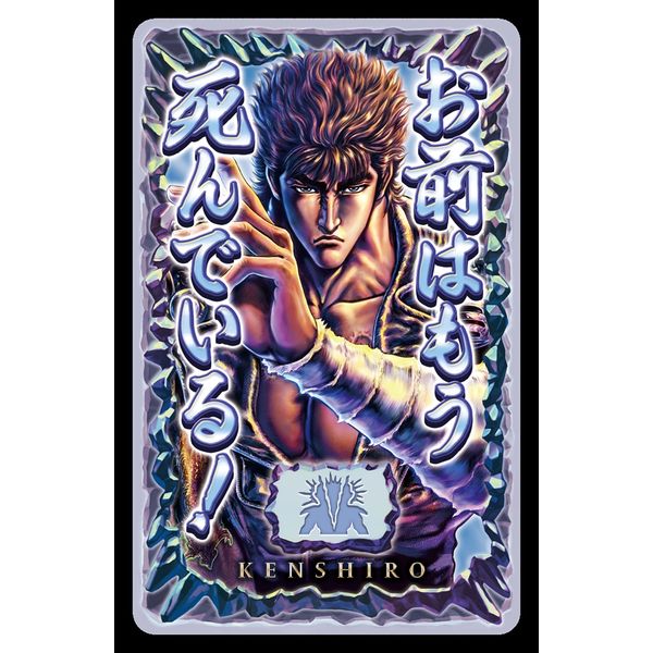 ホビージャパン 北斗の拳 世紀末断末魔遊戯 アナログゲーム