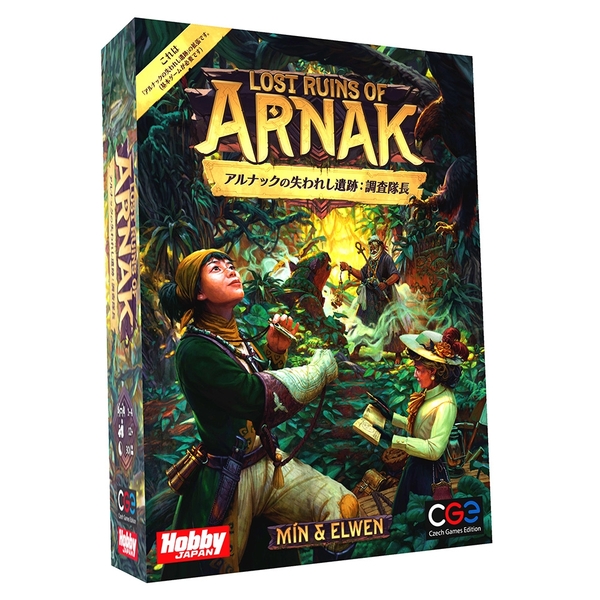 ホビージャパン アルナックの失われし遺跡 調査隊長 拡張セット 日本語版 アナログゲーム 4981932026237【在庫品】