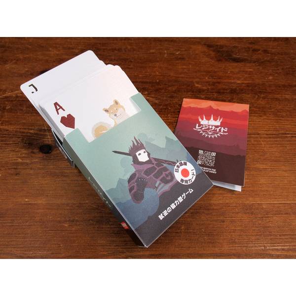 レジサイド 日本語版