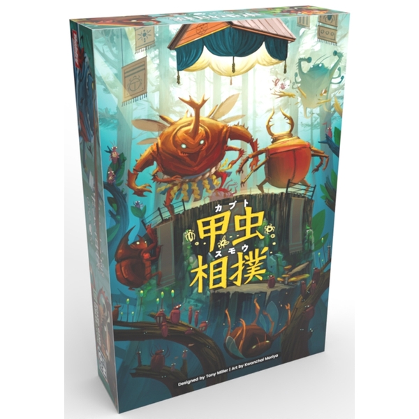 甲虫相撲(カブトスモウ) 日本語版