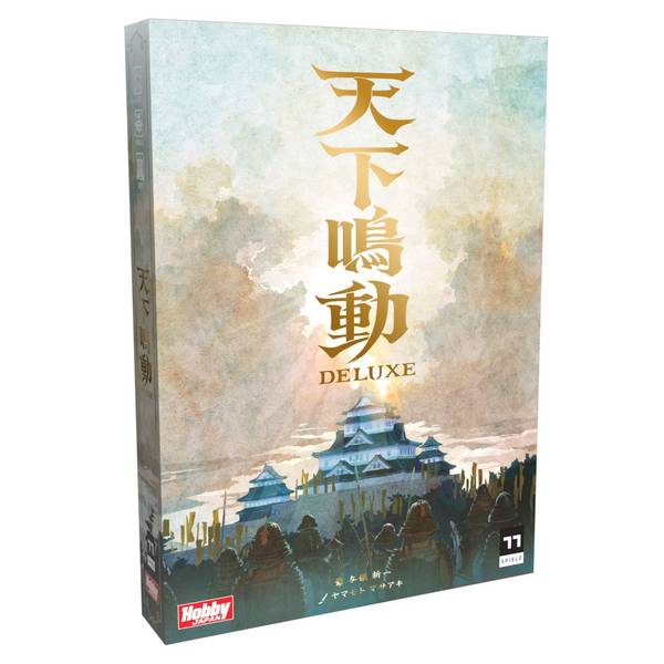 ホビージャパン 天下鳴動DELUXE アナログゲーム 4981932027272【在庫品】