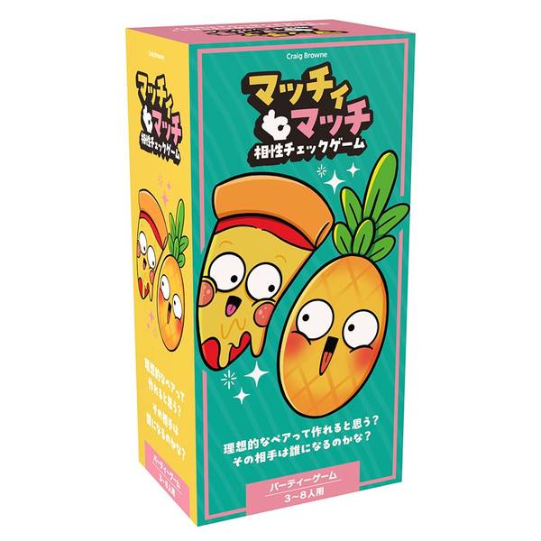 ホビージャパン マッチィマッチ：相性チェックゲーム 日本語版 アナログゲーム 4981932028354【在庫品】