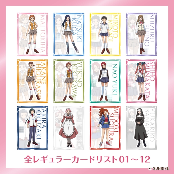 トレーディングカードミュージアム Vol.1 「舞-HiME」 20周年