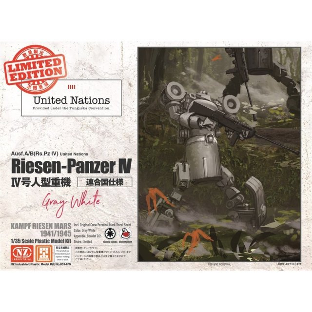 ホビージャパン 1/35 IV号人型重機(連合国仕様)グレーホワイトVer