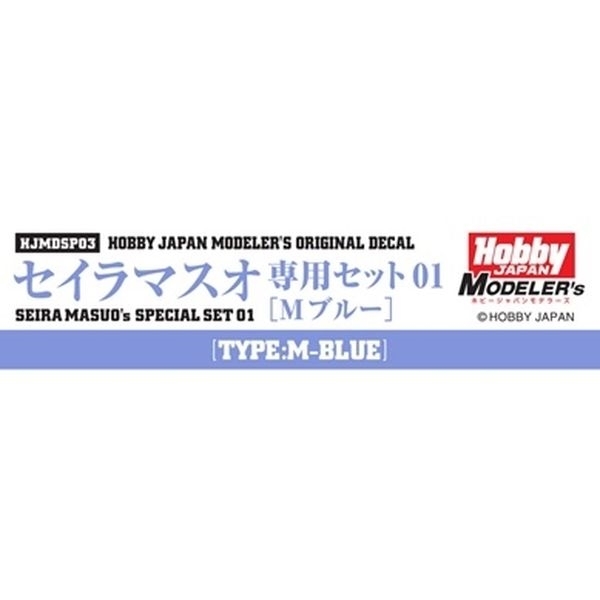 HJモデラーズデカール セイラマスオ専用セット01 [Mブルー] 【模型用グッズ】 HJMDSP03