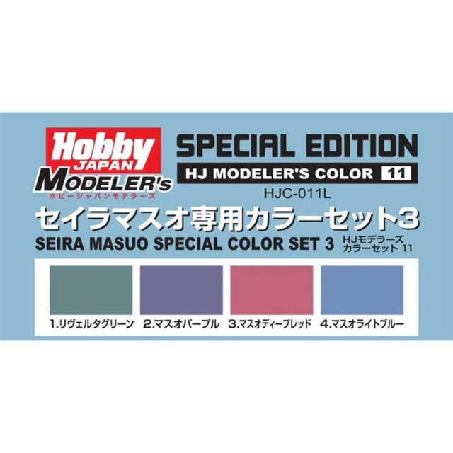 ホビージャパン HJモデラーズカラーセット セイラマスオ専用カラーセット3 模型用グッズ HJC-011L【在庫品】