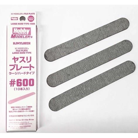 《送料無料》ホビージャパン HJモデラーズヤスリプレート ラージハード[600] 模型用グッズ HJMYL002H 【在庫品】