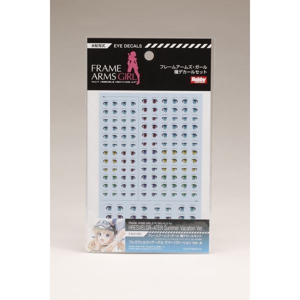 コトブキヤ フレズヴェルク アーテル サマーバケーション Ver フレームアームズ ガール より キャラクタープラモデル Fg0 ポストホビーwebshop