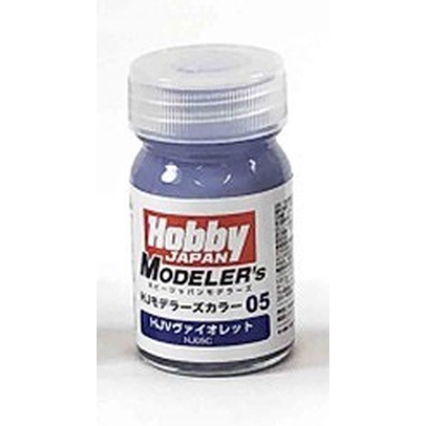 ホビージャパン HJモデラーズカラー05 HJVヴァイオレット 【模型用グッズ】 HJ05C 