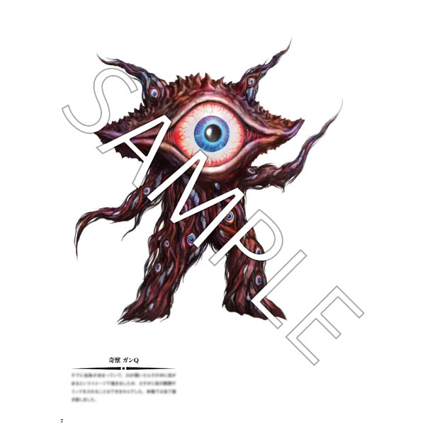 丸山浩デザイン画集 ウルトラマンガイア ヴァージョンアップ・ファイト！