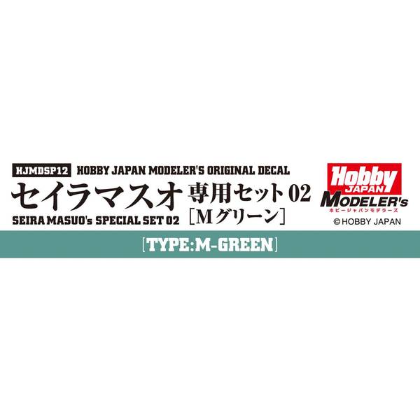 5月予約】ホビージャパン HJモデラーズデカール セイラマスオ専用 