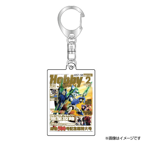 月刊ホビージャパン表紙アクリルキーホルダー