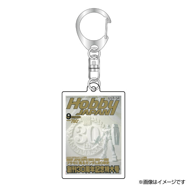 月刊ホビージャパン表紙 ブラインドアクリルキーホルダー 4981932070292