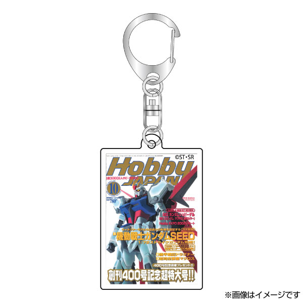 月刊ホビージャパン表紙アクリルキーホルダー
