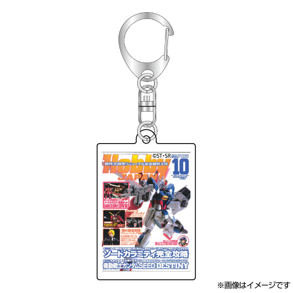 月刊ホビージャパン表紙アクリルキーホルダー