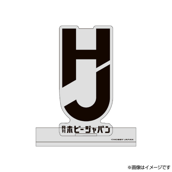 月刊ホビージャパン歴代ロゴ アクリルスタンドJ：2018年～