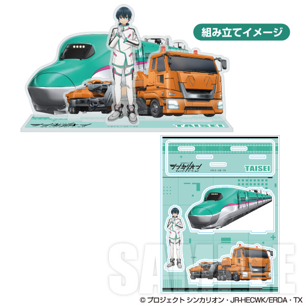 アクリルジオラマ タイセイ