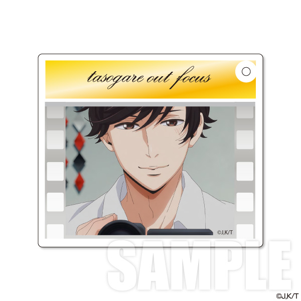 5月予約】黄昏アウトフォーカス フィルム風アクリルキーホルダー 全9種