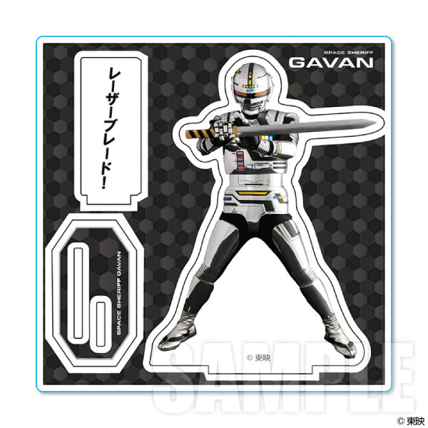 商談中） 宇宙刑事ギャバンレーザーブレード セット ギャバン&typeG