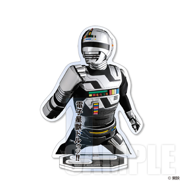 【7月予約】宇宙刑事ギャバン アクリルスタンド/ギャバン-バストアップ- キャラグッズ 4981932073620