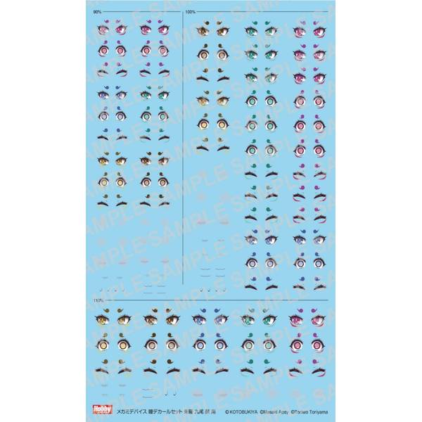 《送料無料》ホビージャパン メガミデバイス瞳デカールセット19 朱羅 九尾 祭 用 模型用グッズ MD019D【在庫品】
